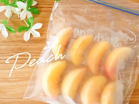 桃のカット&バラバラ便利な冷凍保存☆彡